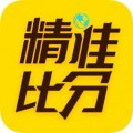 精准比分下载最新版（暂无下载）_精准比分app免费下载安装