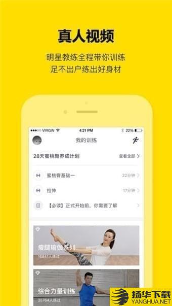 即刻运动app