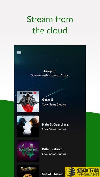 xbox game streaming app下载