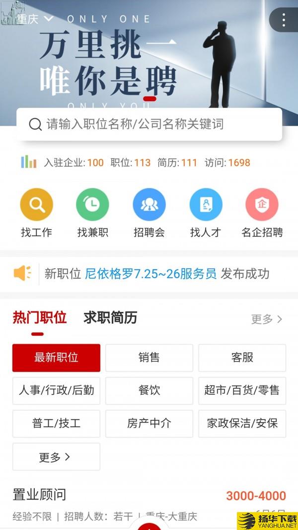 重庆信城下载最新版（暂无下载）_重庆信城app免费下载安装