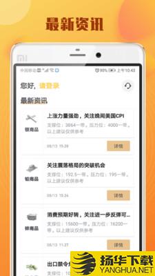 开鑫淘金下载最新版（暂无下载）_开鑫淘金app免费下载安装