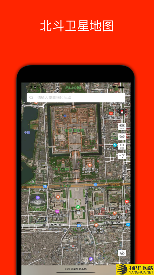 实景地图下载最新版（暂无下载）_实景地图app免费下载安装