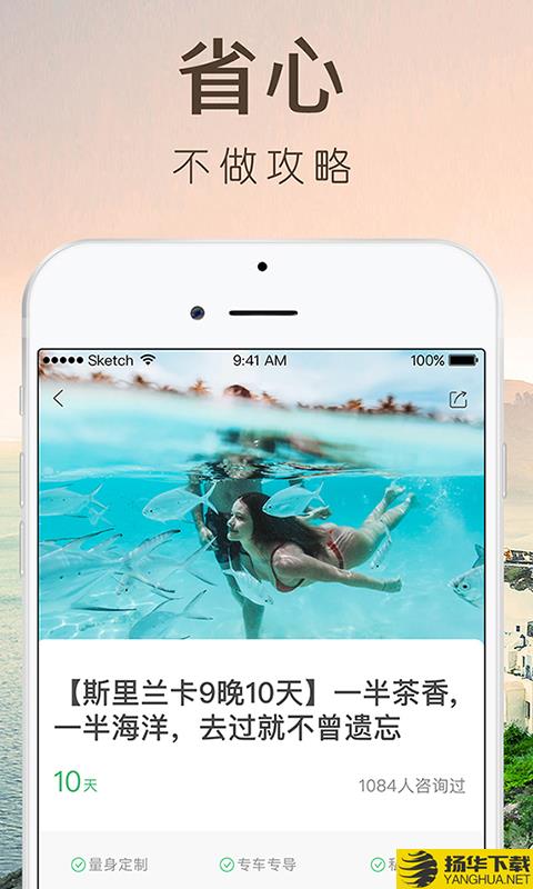 6人游下载最新版（暂无下载）_6人游app免费下载安装