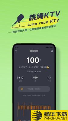跃动跳绳下载最新版（暂无下载）_跃动跳绳app免费下载安装