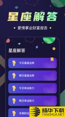 准鸭星座下载最新版（暂无下载）_准鸭星座app免费下载安装