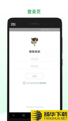 嗷嗷商家下载最新版（暂无下载）_嗷嗷商家app免费下载安装