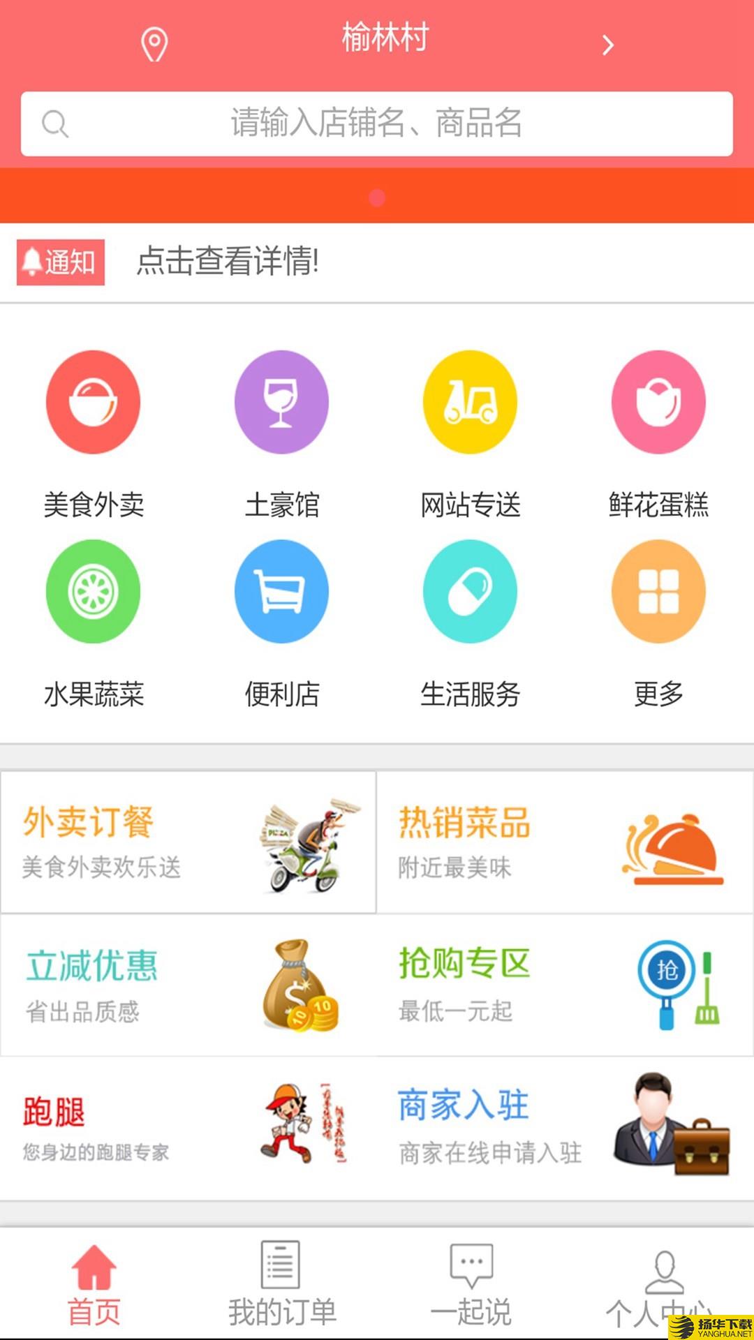 食速靖边下载最新版（暂无下载）_食速靖边app免费下载安装