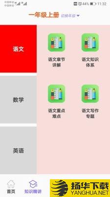 小学乐学助手下载最新版（暂无下载）_小学乐学助手app免费下载安装