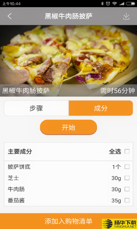 爱尚三餐下载最新版（暂无下载）_爱尚三餐app免费下载安装