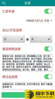 江如择日下载最新版（暂无下载）_江如择日app免费下载安装