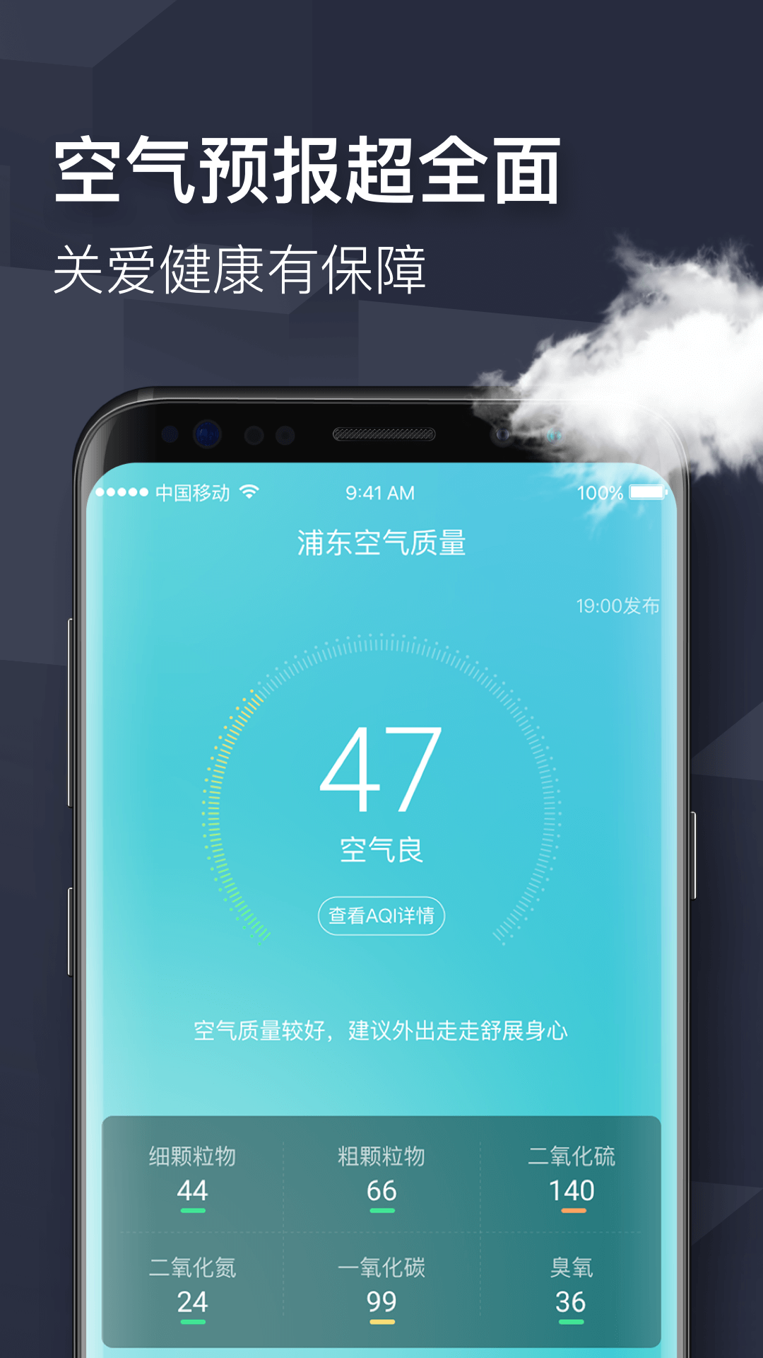 即刻天气下载最新版（暂无下载）_即刻天气app免费下载安装