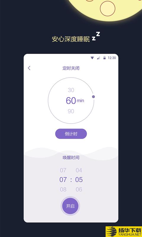 睡眠监测王下载最新版（暂无下载）_睡眠监测王app免费下载安装