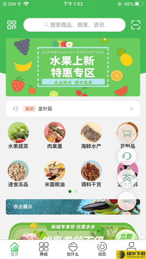 啓東優菜網