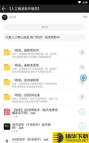 A分享下载最新版（暂无下载）_A分享app免费下载安装