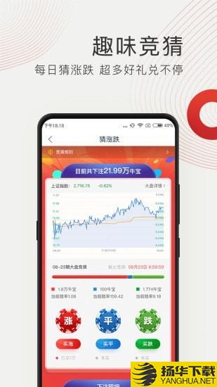 炒牛股下载最新版（暂无下载）_炒牛股app免费下载安装