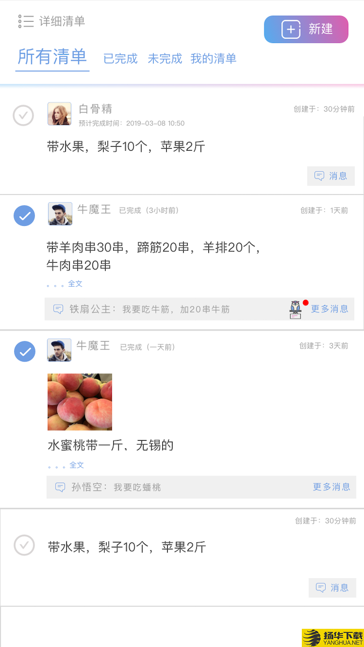 麻吉日程下载最新版（暂无下载）_麻吉日程app免费下载安装