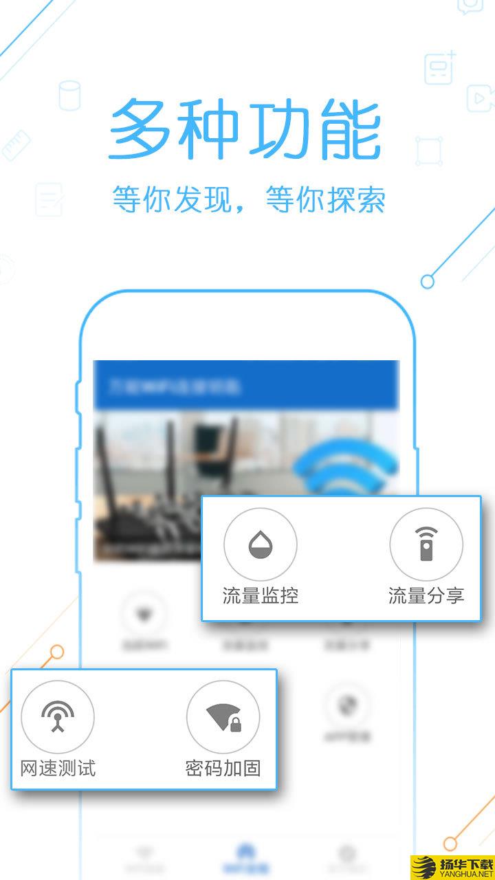 WiFi密码万能连接下载最新版（暂无下载）_WiFi密码万能连接app免费下载安装