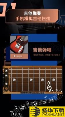 弹琴唱歌下载最新版（暂无下载）_弹琴唱歌app免费下载安装