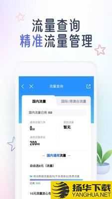 奥运流量包下载最新版（暂无下载）_奥运流量包app免费下载安装