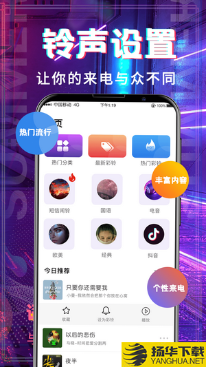 多多铃声大全下载最新版（暂无下载）_多多铃声大全app免费下载安装