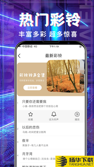 多多铃声大全下载最新版（暂无下载）_多多铃声大全app免费下载安装