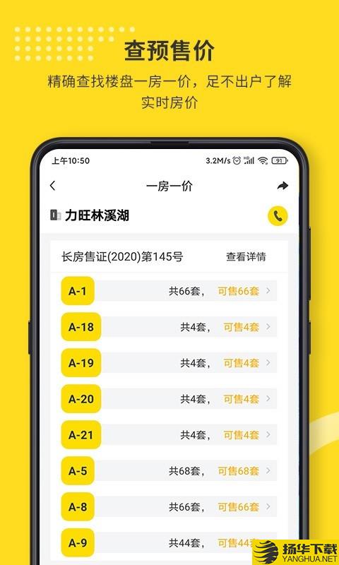 找房豹下载最新版（暂无下载）_找房豹app免费下载安装