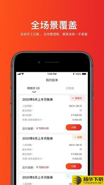 嗖嗖餐厅下载最新版（暂无下载）_嗖嗖餐厅app免费下载安装