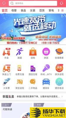 幸福外卖下载最新版（暂无下载）_幸福外卖app免费下载安装