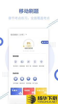 教师资格帮考题库下载最新版（暂无下载）_教师资格帮考题库app免费下载安装