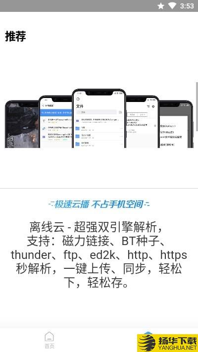 应用搜Pro下载最新版（暂无下载）_应用搜Proapp免费下载安装