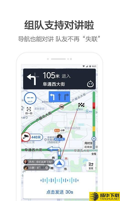 车道级导航下载最新版（暂无下载）_车道级导航app免费下载安装