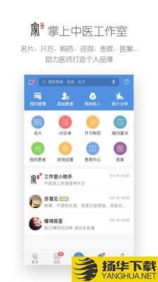 中医家下载最新版（暂无下载）_中医家app免费下载安装