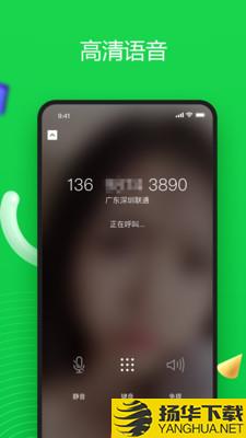 6G电话下载最新版（暂无下载）_6G电话app免费下载安装