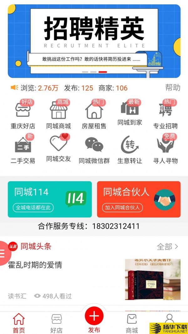 重庆信城下载最新版（暂无下载）_重庆信城app免费下载安装