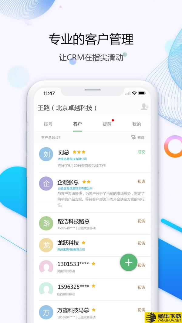 灵拨下载最新版（暂无下载）_灵拨app免费下载安装