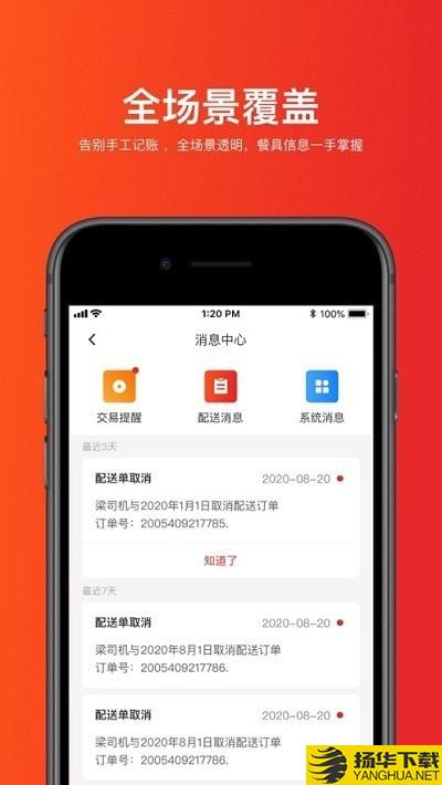 嗖嗖餐厅下载最新版（暂无下载）_嗖嗖餐厅app免费下载安装