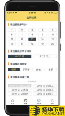 金牌陪练下载最新版（暂无下载）_金牌陪练app免费下载安装