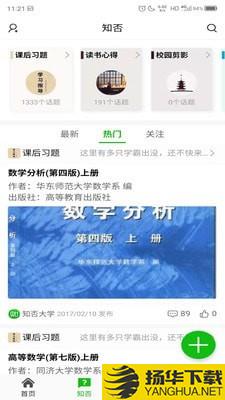 知否大学下载最新版（暂无下载）_知否大学app免费下载安装