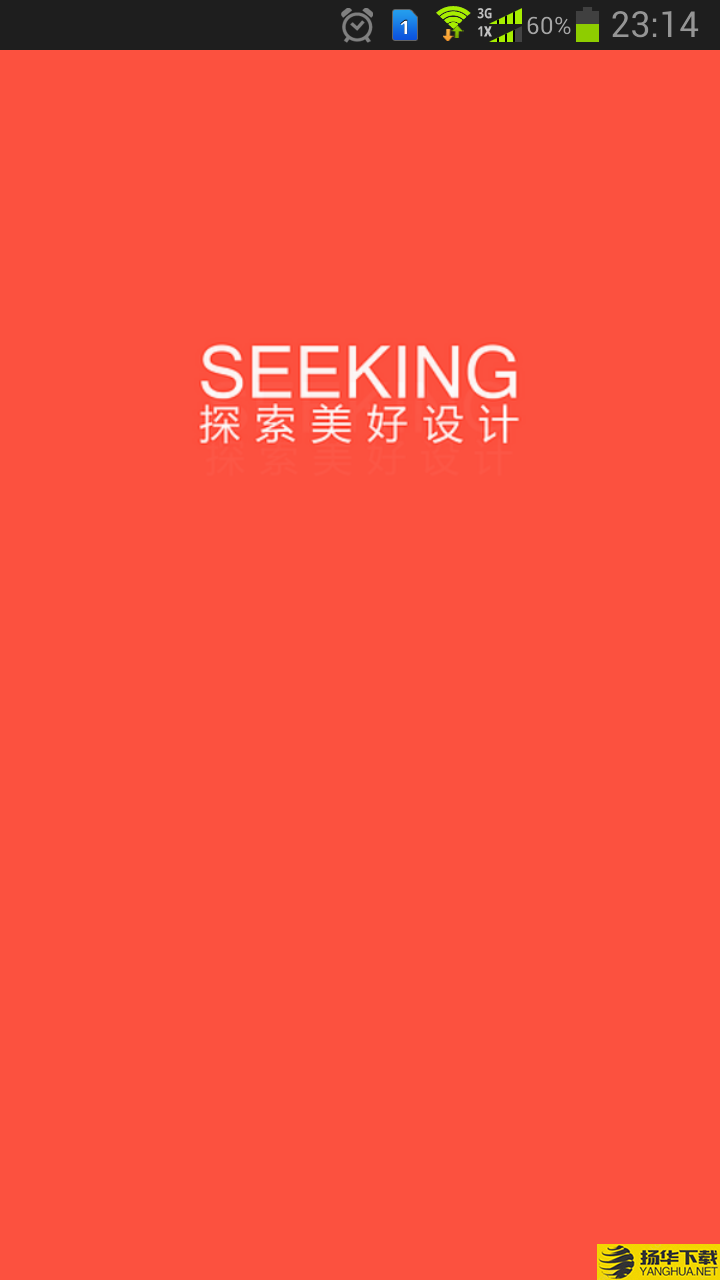 seeking下载最新版（暂无下载）_seekingapp免费下载安装