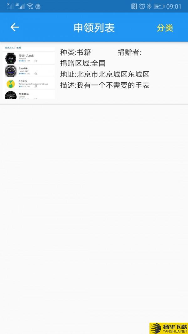 helpful公益下载最新版（暂无下载）_helpful公益app免费下载安装