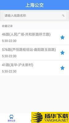 上海综合交通下载最新版（暂无下载）_上海综合交通app免费下载安装