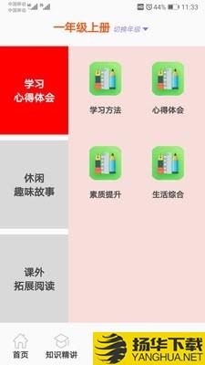 小学乐学助手下载最新版（暂无下载）_小学乐学助手app免费下载安装