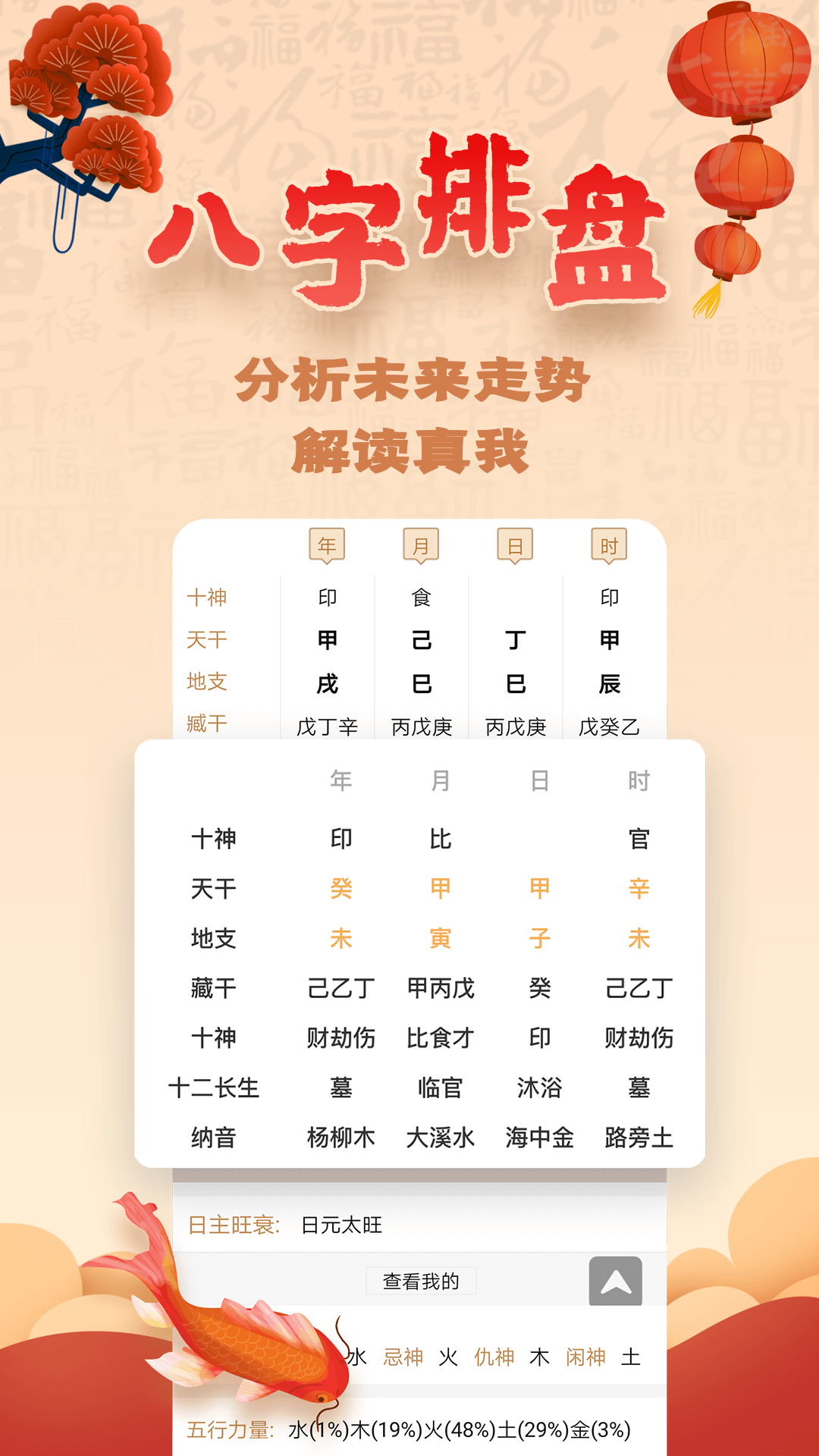 奇易八字算命下载最新版（暂无下载）_奇易八字算命app免费下载安装