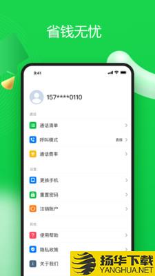 6G电话下载最新版（暂无下载）_6G电话app免费下载安装