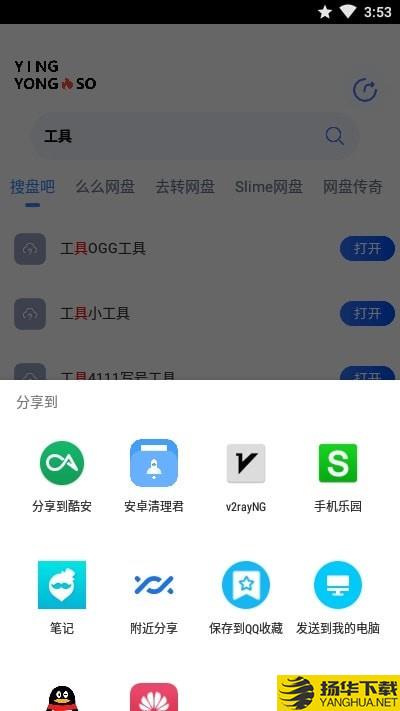 应用搜Pro下载最新版（暂无下载）_应用搜Proapp免费下载安装