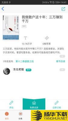 文艺通下载最新版（暂无下载）_文艺通app免费下载安装