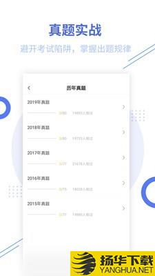 教师资格帮考题库下载最新版（暂无下载）_教师资格帮考题库app免费下载安装