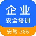 企业安全培训下载最新版（暂无下载）_企业安全培训app免费下载安装