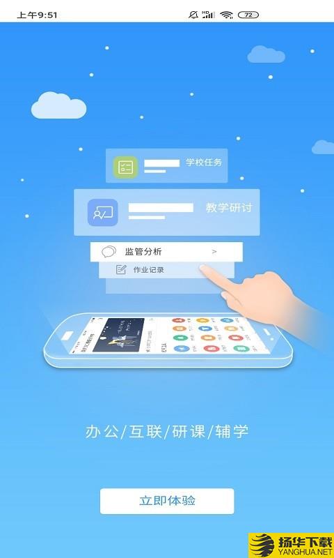 家校大师下载最新版（暂无下载）_家校大师app免费下载安装