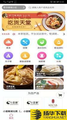 本家饭团下载最新版（暂无下载）_本家饭团app免费下载安装